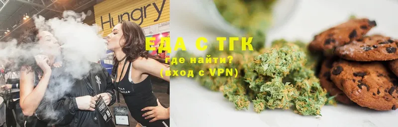 Печенье с ТГК марихуана  купить закладку  кракен ссылки  Качканар 