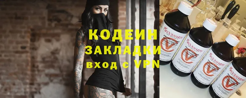 Кодеиновый сироп Lean Purple Drank  Качканар 