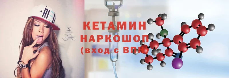 Кетамин ketamine  купить наркотик  Качканар 