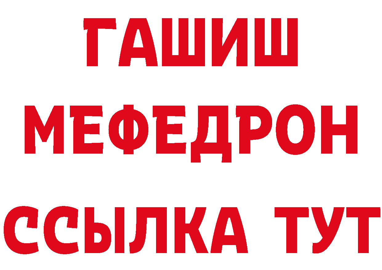 КЕТАМИН VHQ зеркало сайты даркнета мега Качканар